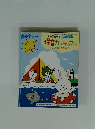 7・8・9月の月案のヒント　2011年6月号