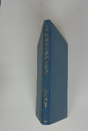 新版札幌市の経済と社会