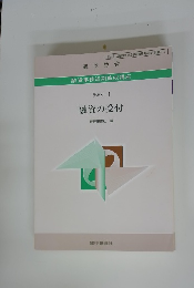 テキスト 1 融資の受付  銀行研修社編