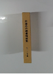 広島県の鯉養殖総覧