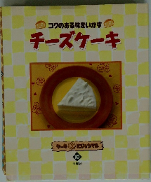 チーズケーキ　10