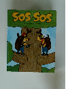 SOS・SOS