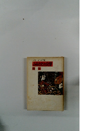 シリーズ全47巻1　ふるさとの文学