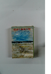 孤独と純潔の歌