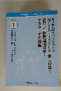 NISA iDeCo・積立投信を活用した資産運用提案をマスターする講座　TEXT1