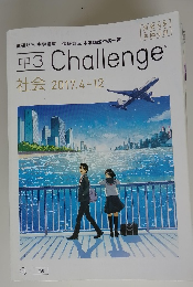 進研ゼミ中学講座中3challenge社会