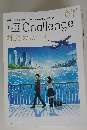 進研ゼミ中学講座中3challenge社会