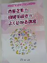 お客さまの相続手続きがよくわかる講座