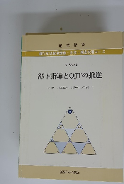 部下指導とOJTの推進