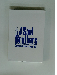 三代目J Soul Brothers from EXILE TRIBE Commemorative Stamp Set