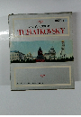 世界の音楽14　チャイコフスキー