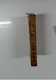 現代日本文学全集　32