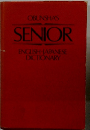 OBUNSHA'S SENIOR ENGLISH-JAPANESE DICTIONARY