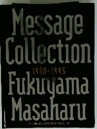 Message　Collection　1990-1995