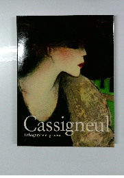 カシニョール画集2