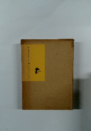 砕け散るものの中の平和