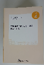 宅地建物に関する税・需給・ 評定・知識　