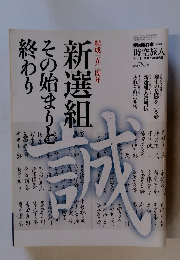 誠　Vol.11　2013年1月号