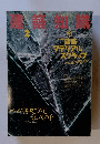 建築知識　1988年2月号　Vol.30No.158
