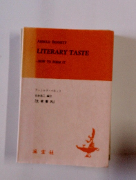 LITERARY TASTE HOW TO FORM IT