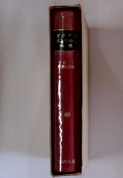 マルクスエンゲルノ全集　４０