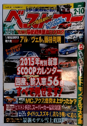 Best Car　2015.2/10