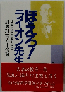 ほえろ!ライオン先生