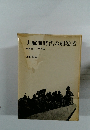 大航海時代の創始者　航海者エンリケ伝