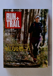 ラン・プラス・トレイル Vol. 11