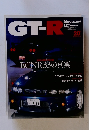 GT-R Magazine　2015年3月号