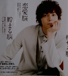 an an 2015年1/21号　No.1938