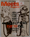 Meets Regional「ミーツ リージョナル」2001年09月号