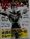 Muscle & Fitness 2013年3月号