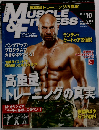 Muscle & Fitness 2012年10月号