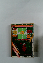 最新四季の園芸