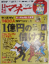 日経マネー  2015年7月号
