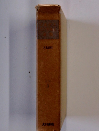 マルクス・エンゲルス全集　人名索引