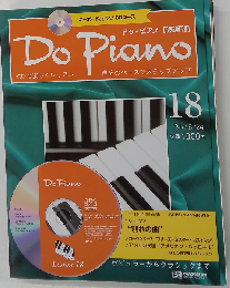 Do Piano 18　1997/6/24