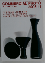 COMMERCIAL PHOTO　2008.11