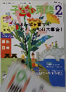 子ども英語 2009年 02月号