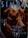 SINRA　2000　/4　No　76