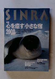 シンラ　2000年7月号