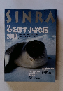 シンラ　2000年7月号