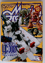 Model Graphix　2005年7月号