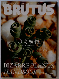 BRUTUS　2015年9/15号