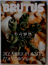 BRUTUS　2015年9/15号
