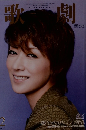歌劇　2015年2月号
