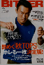BITTER （ビター） vol．10 2013年 11月号
