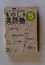 NHK ラジオ シニアのための　5/2005