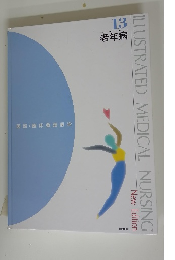 ILLUSTATED MEDICAL NURSING 13 老年病